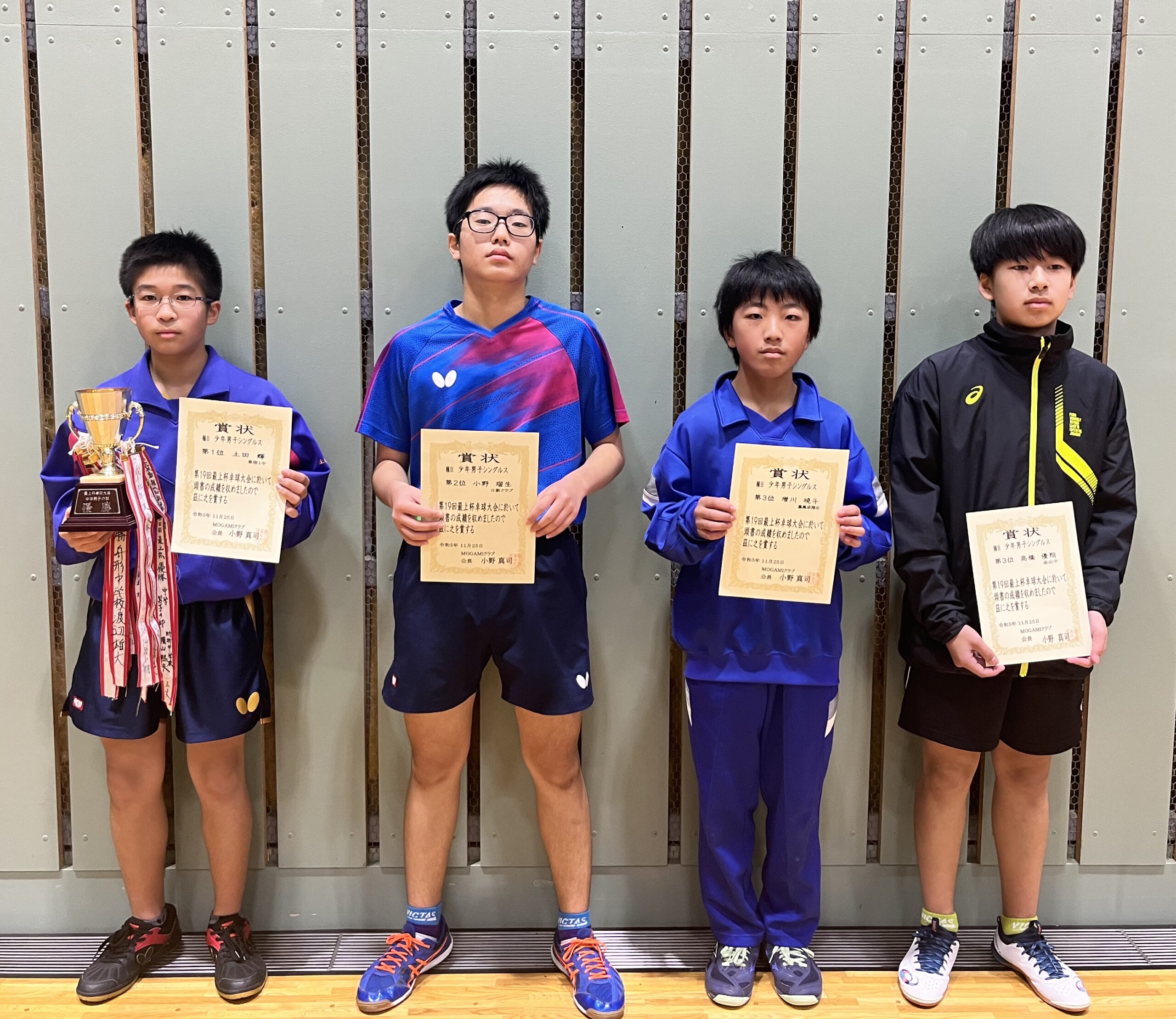 第19回最上杯大会_小・中学男子シングルス