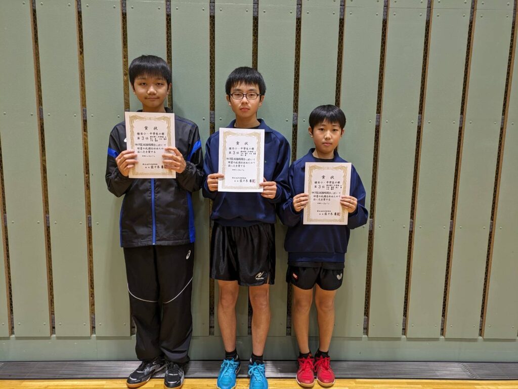 2023最上地区団体対抗卓球大会_小中学生の部_3位_1
