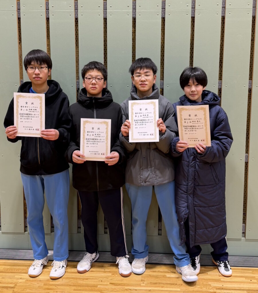 2025年度_冬季大会_男子シングルス